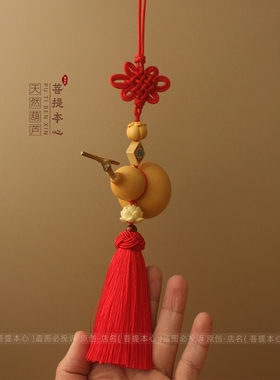 中国结事事如意天然葫芦挂件平安