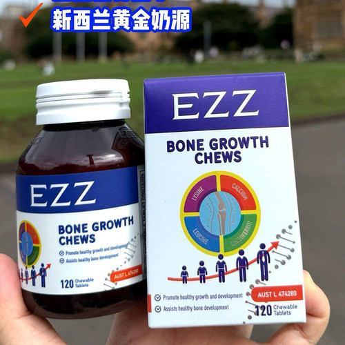 澳洲EZZ赖氨酸成长丸三代3.0 儿童青少年钙镁锌维生素k2片120粒 - 图0