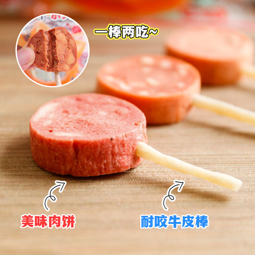 DoggyMan多格漫狗狗奶酪棒棒糖鸡肉牛肉羊肉磨牙解馋零食互动奖励 - 图0