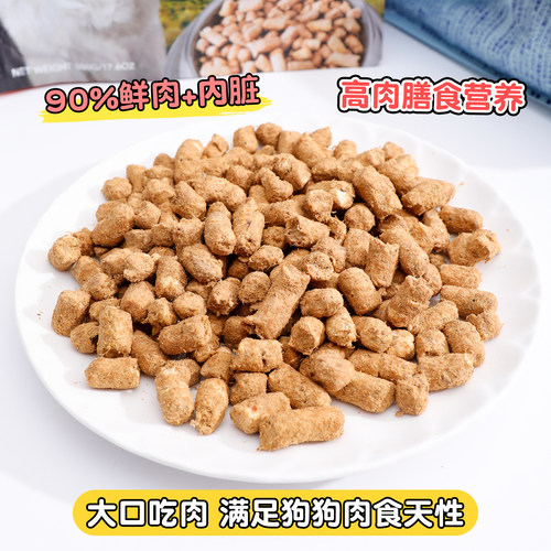K9狗冻干粮新西兰K9 Natural宠物鲜肉冻干狗粮牛肉鳕鱼羊肉鸡肉 - 图0