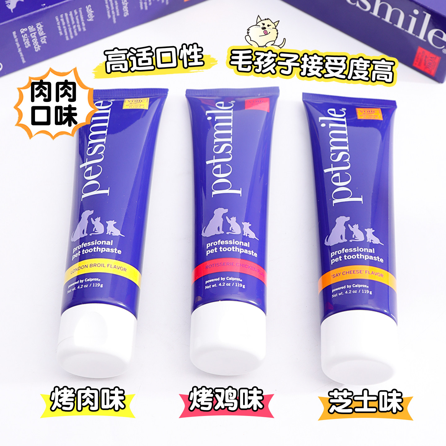 美国Petsmile宠物犬猫牙膏免刷可吞咽猫狗牙膏牙结石除口臭免刷牙,淘宝优惠券,粉丝福利购,淘宝优惠卷
