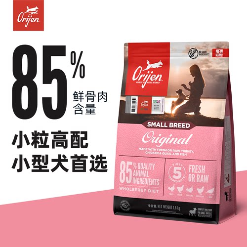 Orijen渴望小型犬无谷鸡肉六种鱼老犬低卡幼犬成犬狗粮高龄犬粮 - 图3