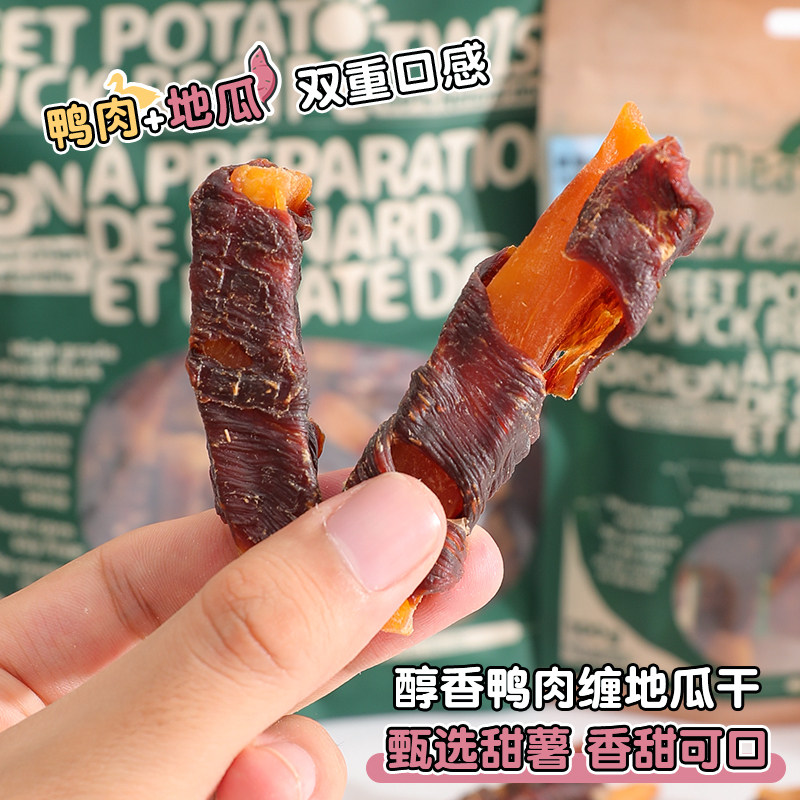 Meatyway爵宴宠物鸭胸肉片鸭肉干地瓜鸭肉片苹果鸡肉干狗零食,淘宝优惠券,粉丝福利购,淘宝优惠卷