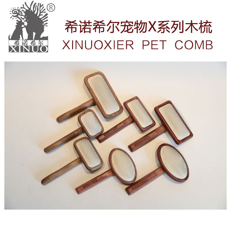 希诺圆头方头宠物狗狗美容开结针梳乳胶气垫拉毛蓬松梳子犬猫通用,淘宝优惠券,粉丝福利购,淘宝优惠卷