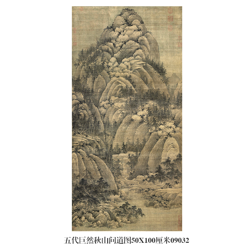 五代巨然溪山兰若图山水画挂画仿古名画名人字画复制品装饰画