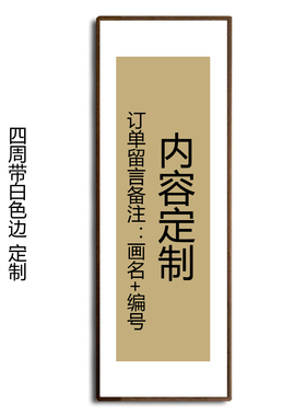 客厅沙发背景墙装饰画纯实木框画