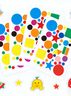 儿童彩色几何贴纸圆点彩色防水标记纯色标签学校幼儿园创意贴标签