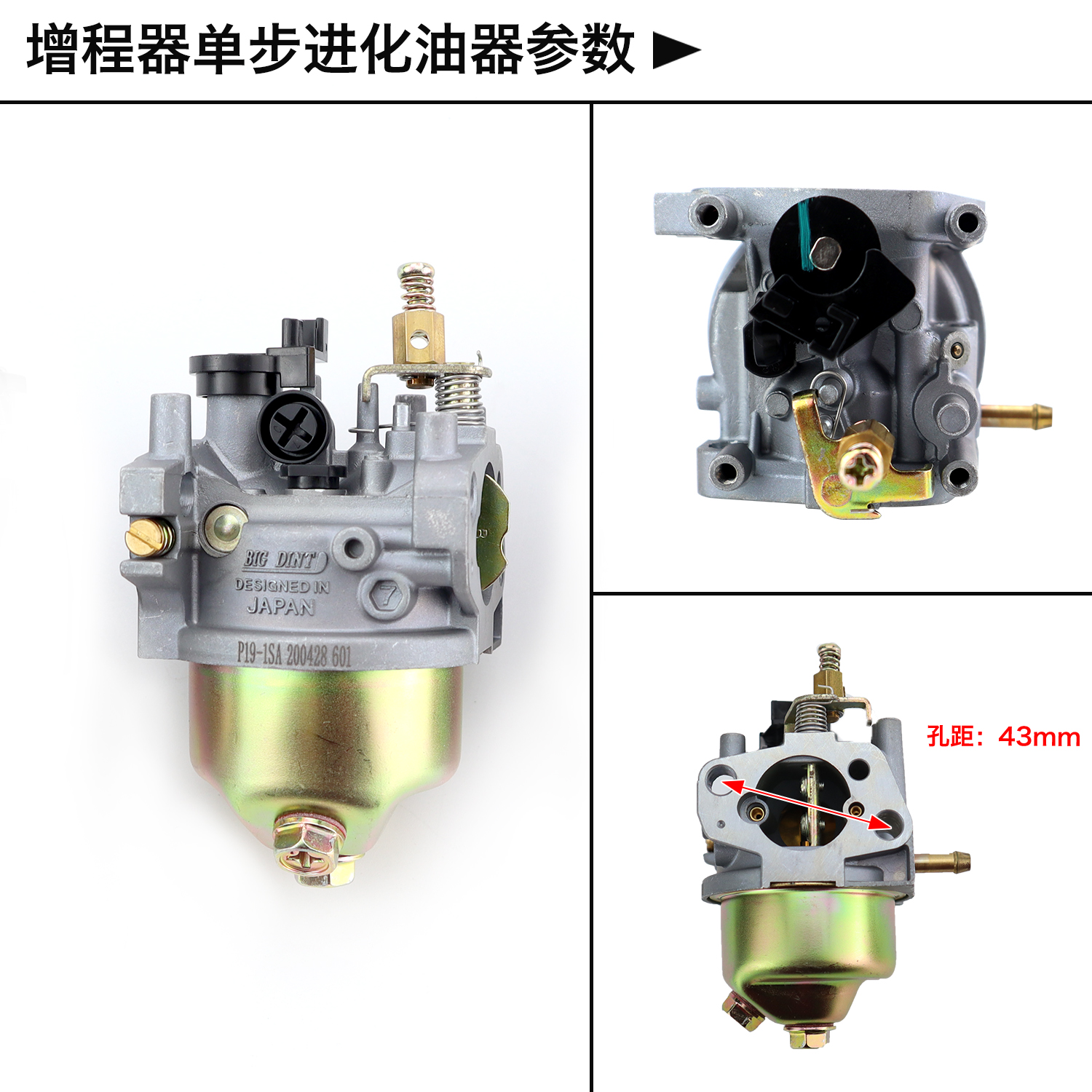 汽油机增程器发动机电动车4/5/6KW手动自动单步进双步进化油器 - 图0