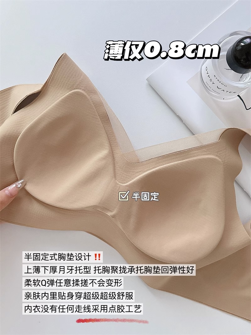 暖肌无痕内衣小胸聚拢收副乳无钢圈