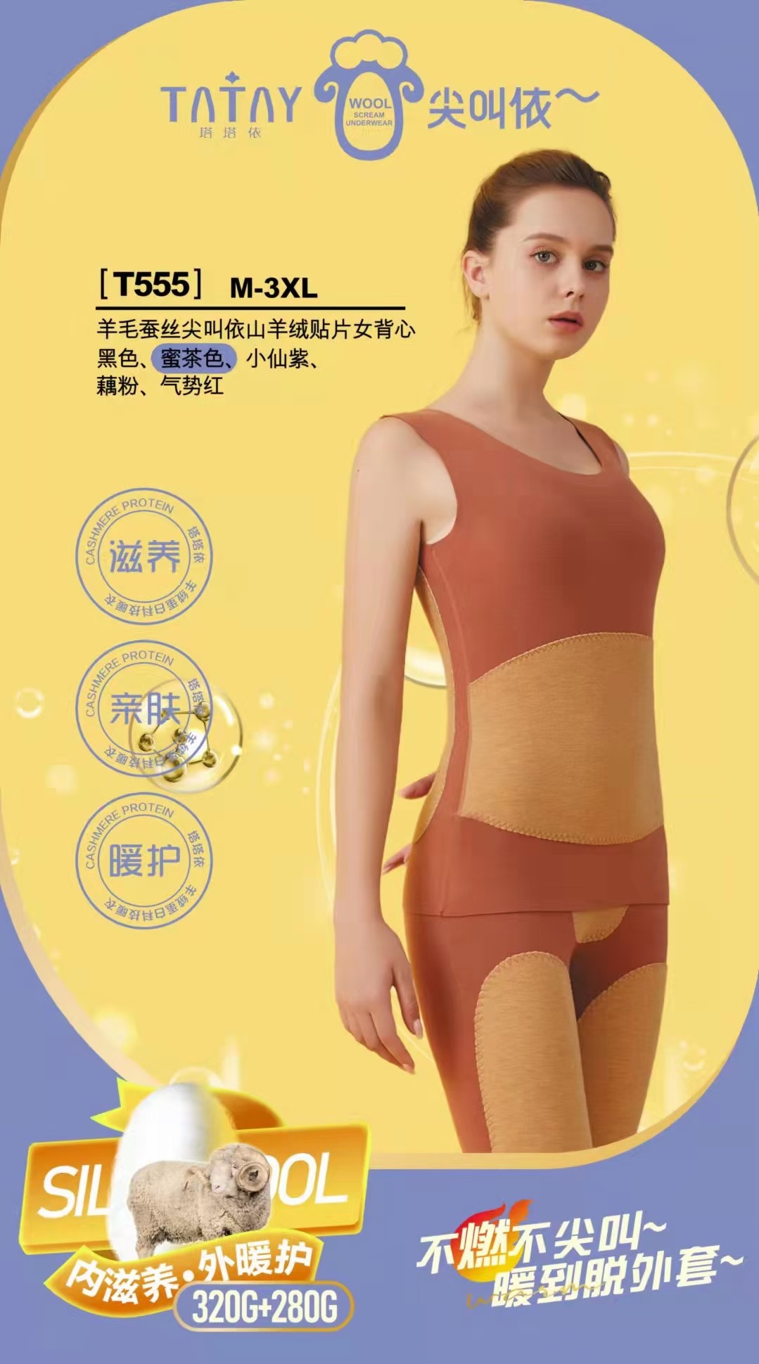 塔塔依羊毛蚕丝贴片 秋冬新款女士圆领背心保暖上衣555专柜正品,淘宝优惠券,粉丝福利购,淘宝优惠卷