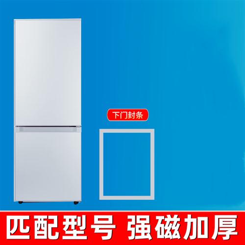 爆适用澳柯玛BCD177H 145FA 199GFA 185DFA密封条门封条胶条门品 - 图0