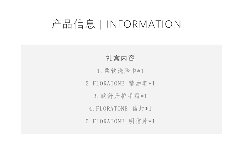 FLORATONE丨植律欧舒丹伴手礼护手霜香薰礼盒实用伴娘随手礼定制-图3