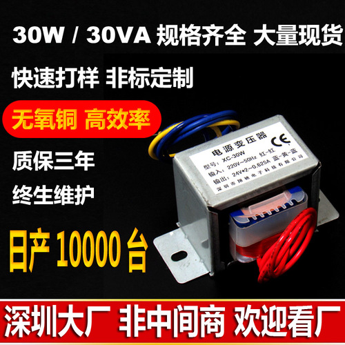 10W20W30W50WVA380V220V转12V24V6V9V15V18V单双电源变压器定做