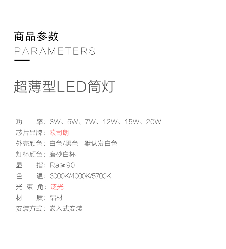 超薄筒灯嵌入式led天花孔灯家用圆形筒灯客厅吊顶洞灯过道牛眼灯