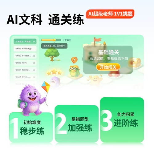 作业帮T60学习机XE错题讲解DeepSeek智能平板学练机批改辅导P60 - 图3