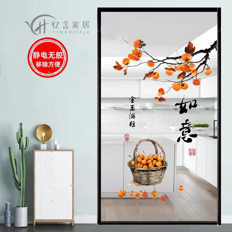 静电柿柿如意贴纸阳台落地窗玻璃厨房推拉门贴画装饰乔迁窗户贴画,淘宝优惠券,粉丝福利购,淘宝优惠卷