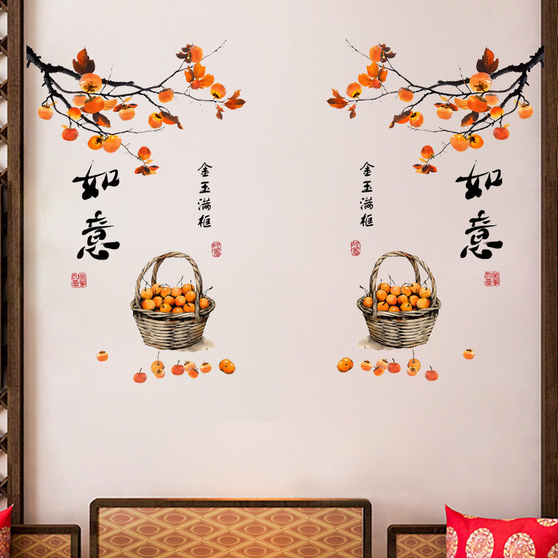 静电柿柿如意贴纸阳台落地窗玻璃厨房推拉门贴画装饰乔迁窗户贴画,淘宝优惠券,粉丝福利购,淘宝优惠卷
