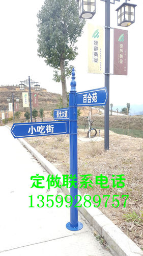 分流导向牌指示牌小区风景区路牌户外立式交通导视牌万向路标包邮 - 图1