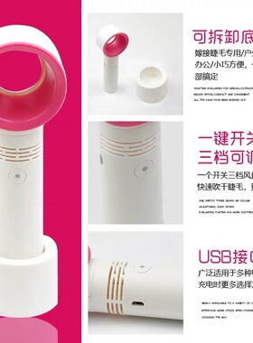美睫嫁接睫毛吹风机无叶风扇充电手持小风扇便携式睫毛吹干器工具
