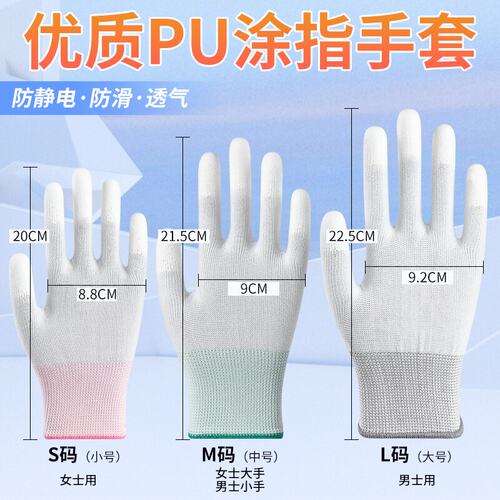 薄款PU涂指涂掌防滑耐磨尼龙涂胶透气工作打包防滑防静电劳保手套 - 图1