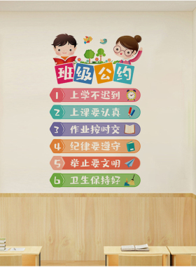 班级宿舍PVC卡通励志贴纸