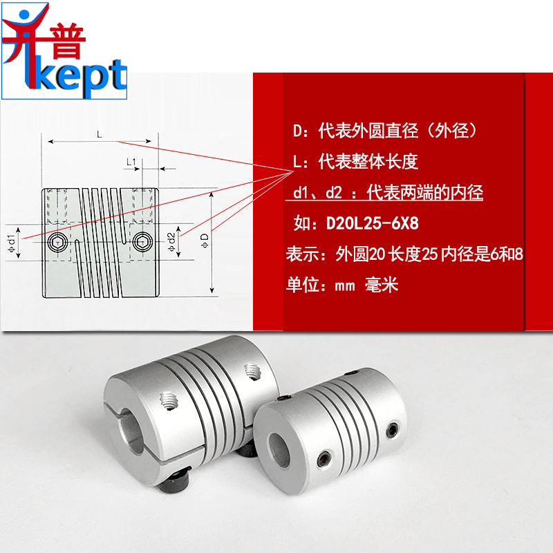 弹柔饶性微型编码器联轴连轴器电机导杆丝轨马达滑台3D打印机配件 - 图2