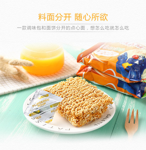 马来西亚MAMEE妈咪面干脆面澳洲小麦点心面即吃面儿童零食60g*5包 - 图1