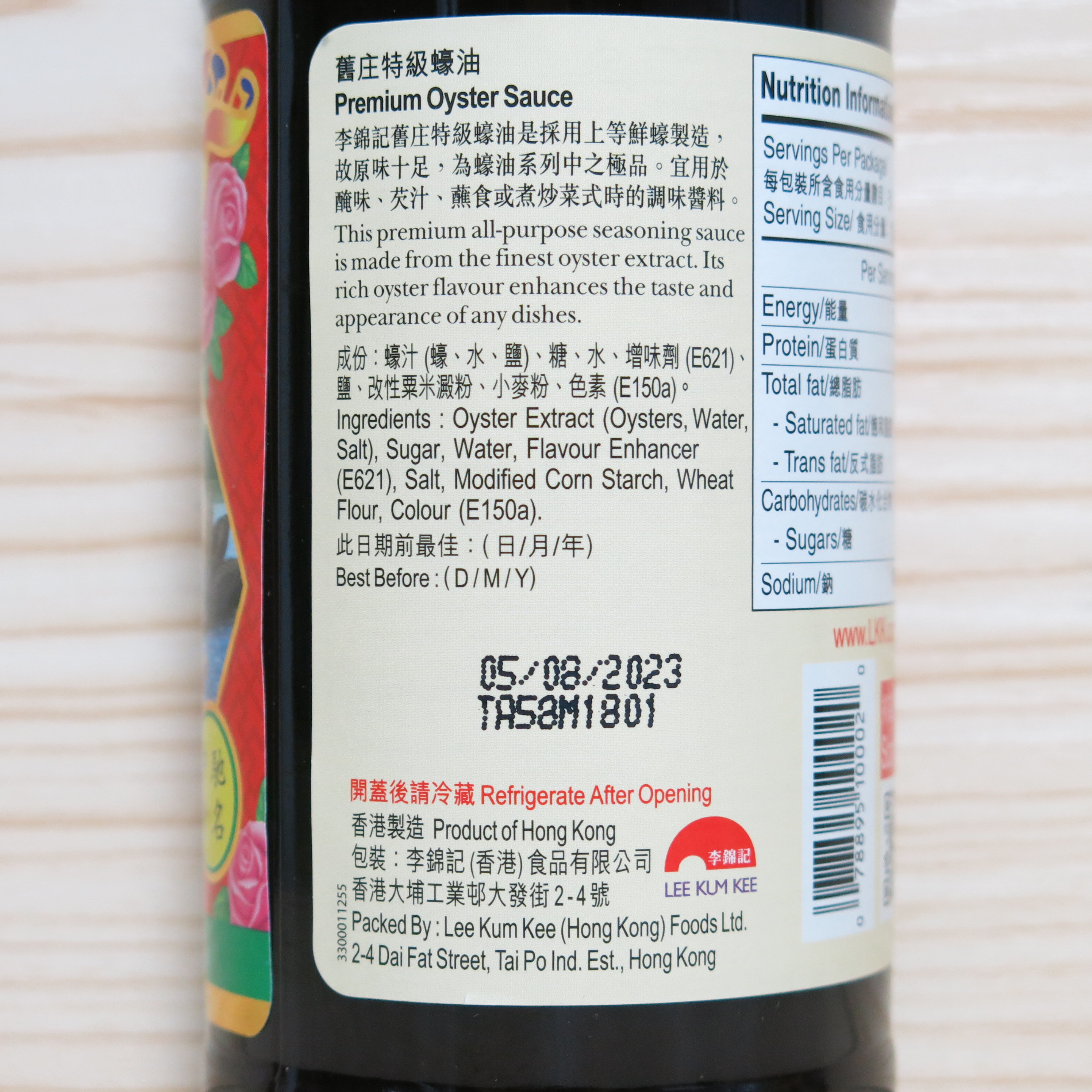 香港版 李锦记旧庄特蚝油虾酱 调味酱料腌肉炒菜凉拌蘸酱510克 - 图2