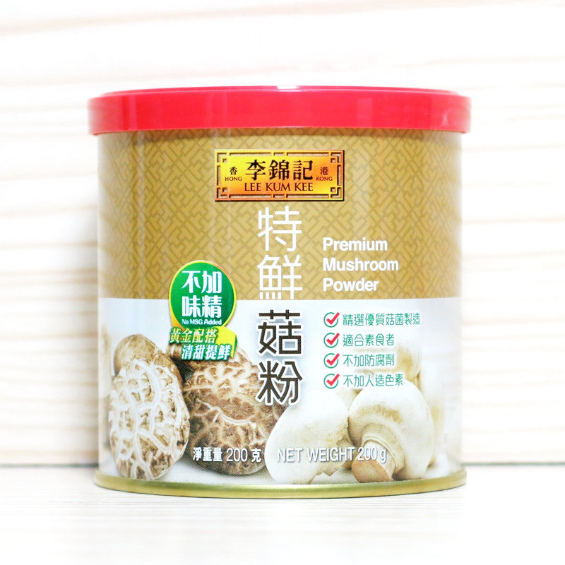 香港版李锦记特鲜菇粉日常烹饪调味粉火锅面食汤底素食调味料200g,淘宝优惠券,粉丝福利购,淘宝优惠卷