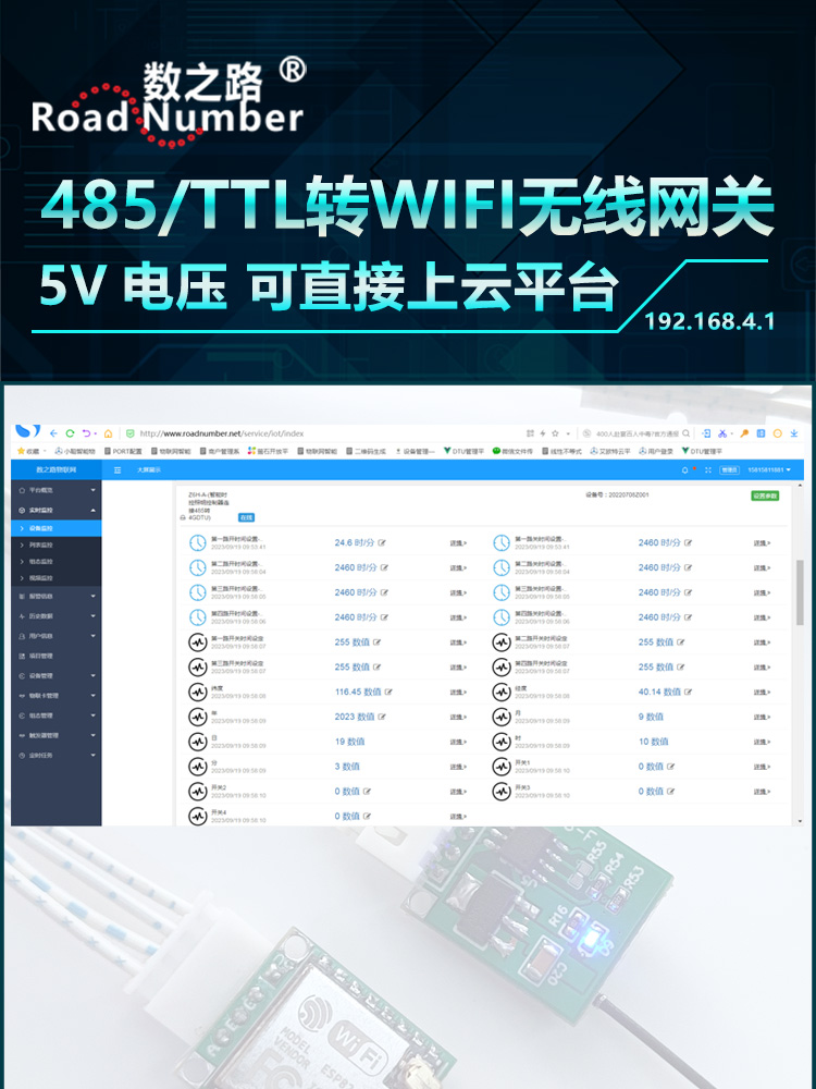 数之路WF7206-F WIFI模块 485转WIFI TTL转WIFI 无线网关透传上云 - 图0