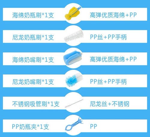 Моющее средство для бутылочек, ершик для бутылочки, детская щетка, соска, гигиеническая нейлоновая щеточка, поролоновый комплект