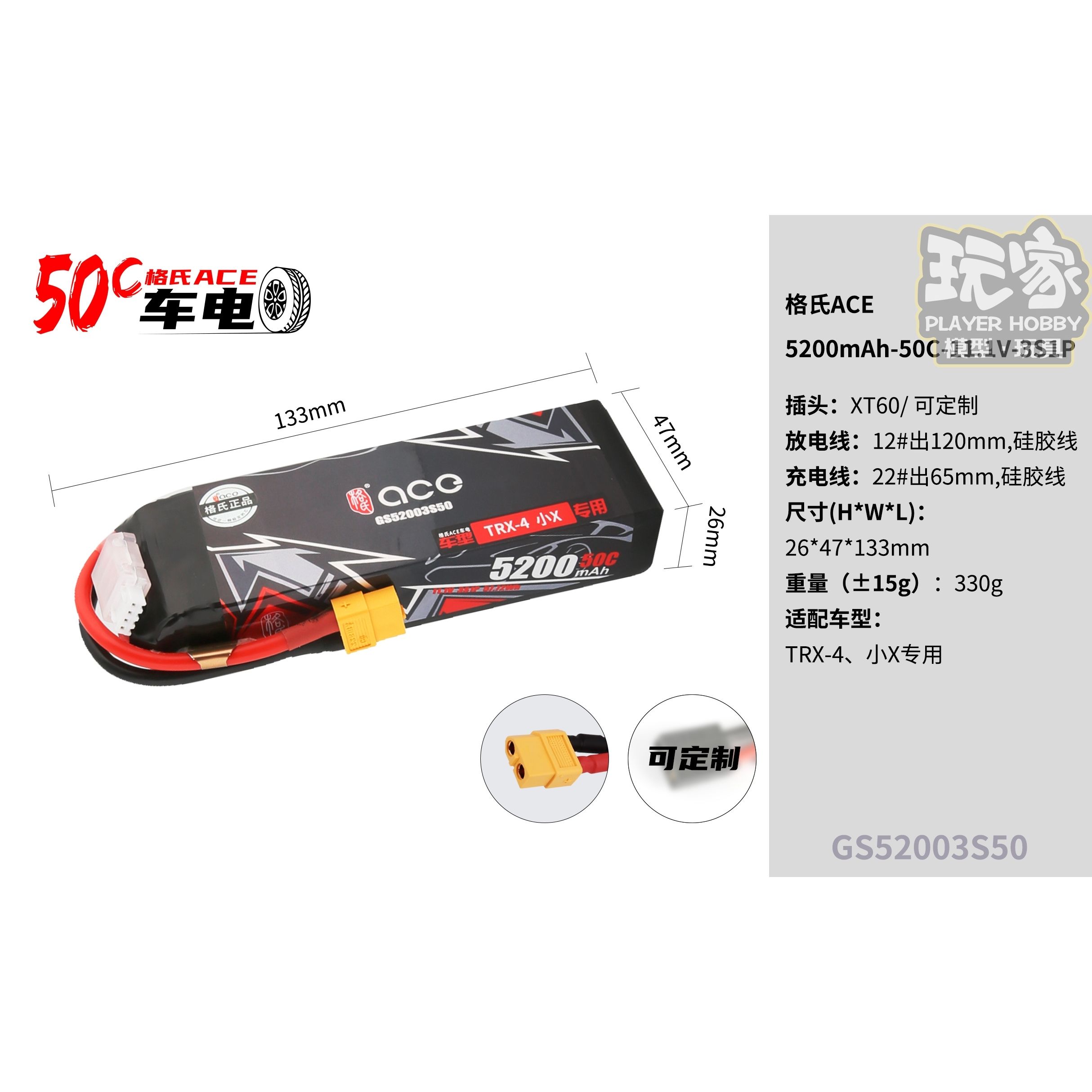 ACE格氏 3S 11.1V 5200mah 50C车模标准锂电池TRX-4电越4106攀爬 - 图2