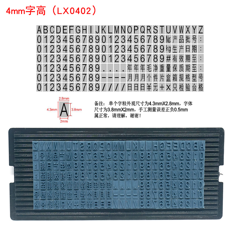 格美诺字母数字组合印章卡槽活字可调生产日期打码印字机橡胶字粒 - 图2