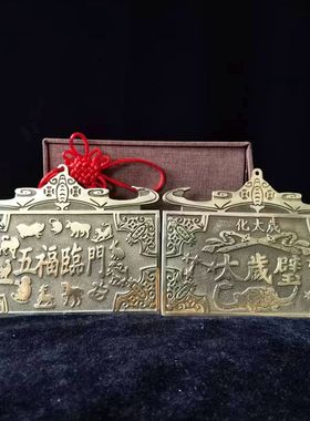 纯铜九星双剑八卦镜太岁壁挂件