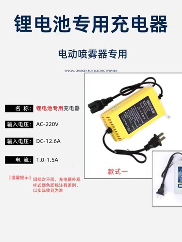 12v农用电动喷雾器锂电池充电器打药机喷壶品字头通用8a12a14a - 图1
