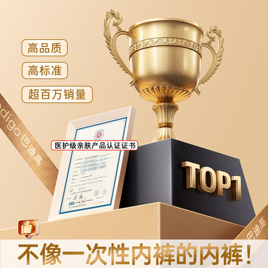一次性内裤女士高腰产妇月子孕妇剖腹产纯棉无菌大码产后日抛短裤