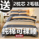 Maternal and infant grade 100% pure cotton four-piece set with free pillow insert