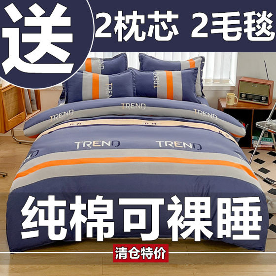 Maternal and infant grade 100% pure cotton four-piece set with free pillow insert
