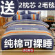 Maternal and infant grade 100% pure cotton four-piece set with free pillow insert