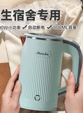 烧水壶学生宿舍小型300w小功率