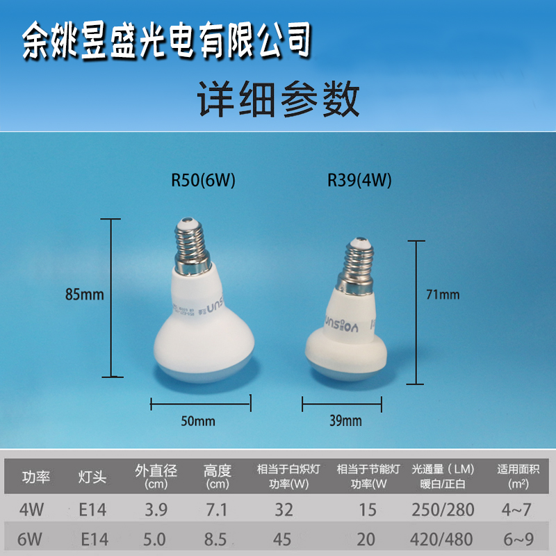 台灯E14小螺口省电高亮度led灯泡4w6 R39 R50吊灯室内光源无频闪