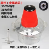 3L большая -капотация. Электрическая машинка для шлифования мяса пельмени пельмени пельмени пельмени пельмени пельмени пельмени на фаршированные чесночные грузи