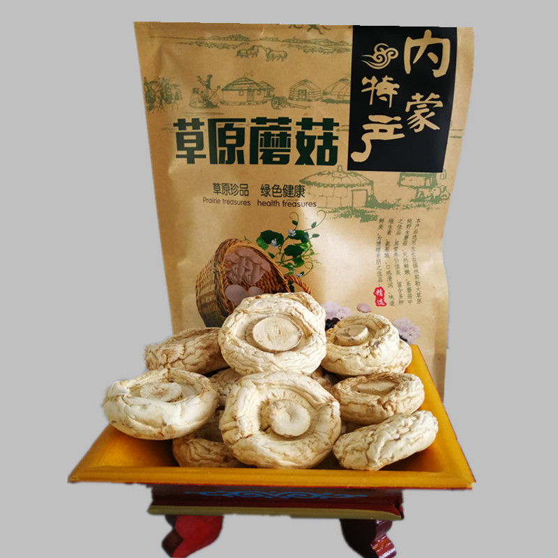 口蘑 内蒙古草原野生白蘑菇 张家口塞外珍贵特产舌尖美食干货200g,淘宝优惠券,粉丝福利购,淘宝优惠卷