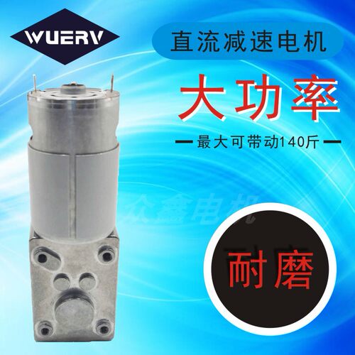 A58-555涡轮涡杆直流减速电机带自锁大扭力 12V24V齿轮正反转马达 - 图1