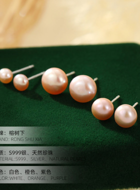 榕树下S999银天然淡水珍珠耳钉女韩版小清新简约养耳洞小巧耳饰
