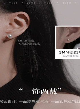 螺丝拧扣天然淡水珍珠耳钉s999足银防掉防丢耳骨钉养耳洞感