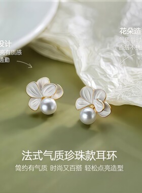 s999纯银针山茶花珍珠耳钉女感小众设计通勤百搭耳饰