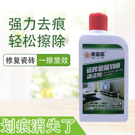 Ceramic Tile Scratch Repair Agent Floor Tile Metal Stain Black Removal Aluminum Alloy Glaze Cleaner Household