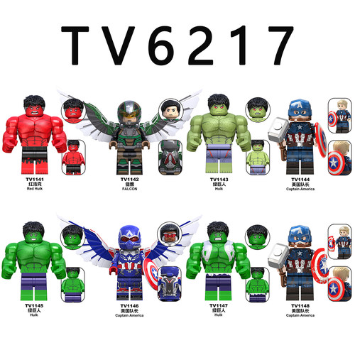 适用乐高美国队长4猎鹰红浩克绿巨人第三方积木人仔玩具TV6216 - 图1
