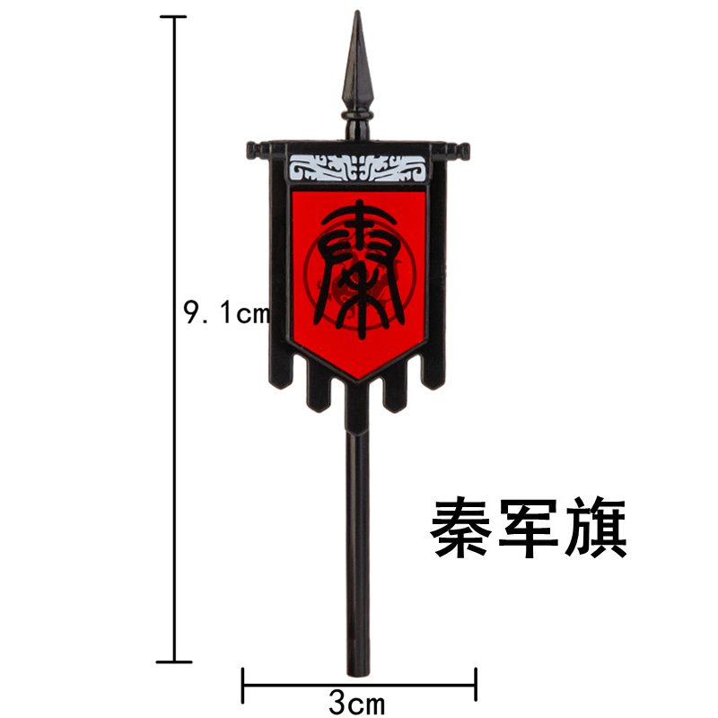 兼容乐高第三方楚汉明军秦兵军旗帜帅旗古代士兵人仔配件拼装积木 - 图2